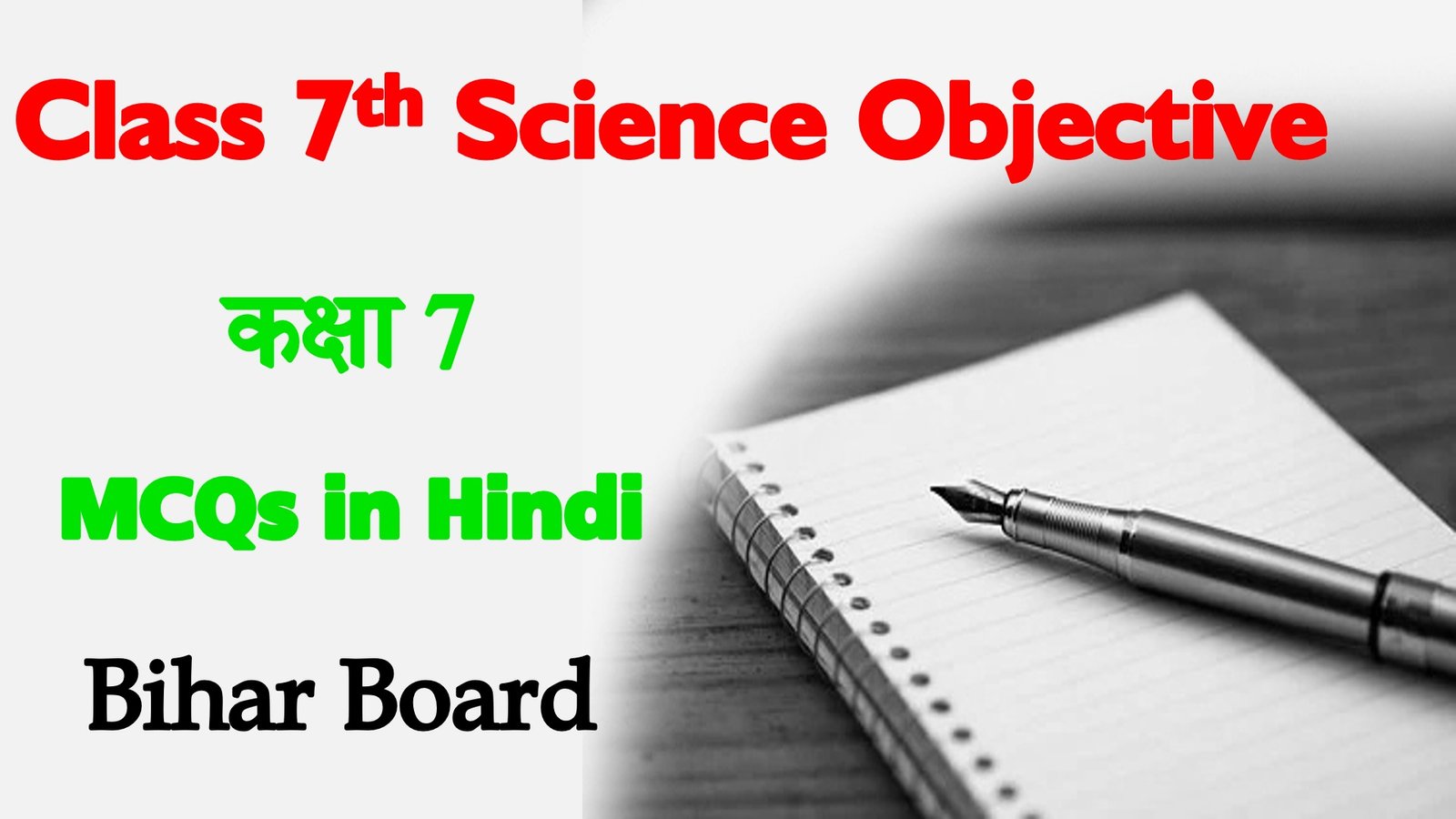 Class 7 Science Objective Question Bihar Board