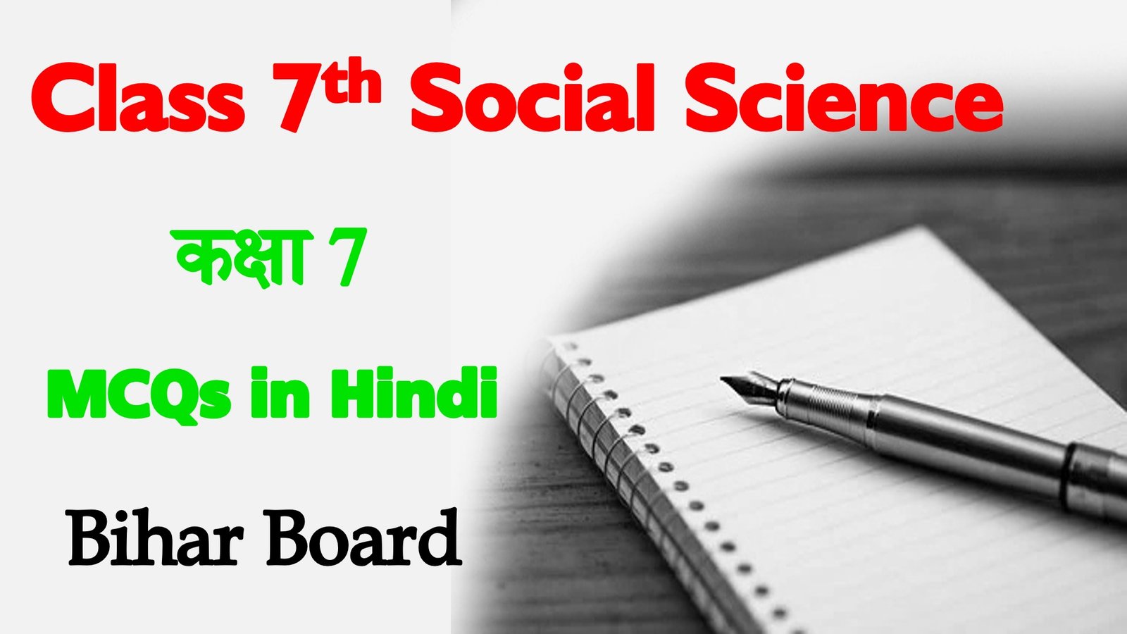 bihar board class 7 social science objective question