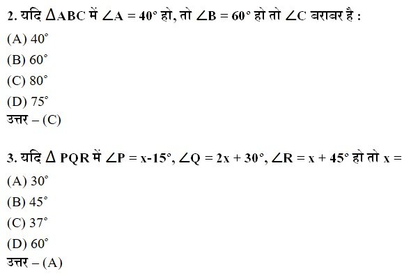 riangleMaths Objective Questions