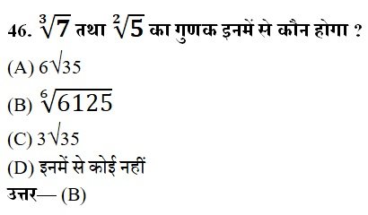 Number System Objective Questions