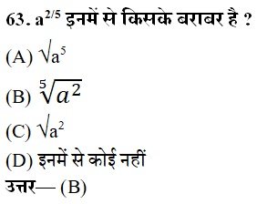 Number System Objective Questions