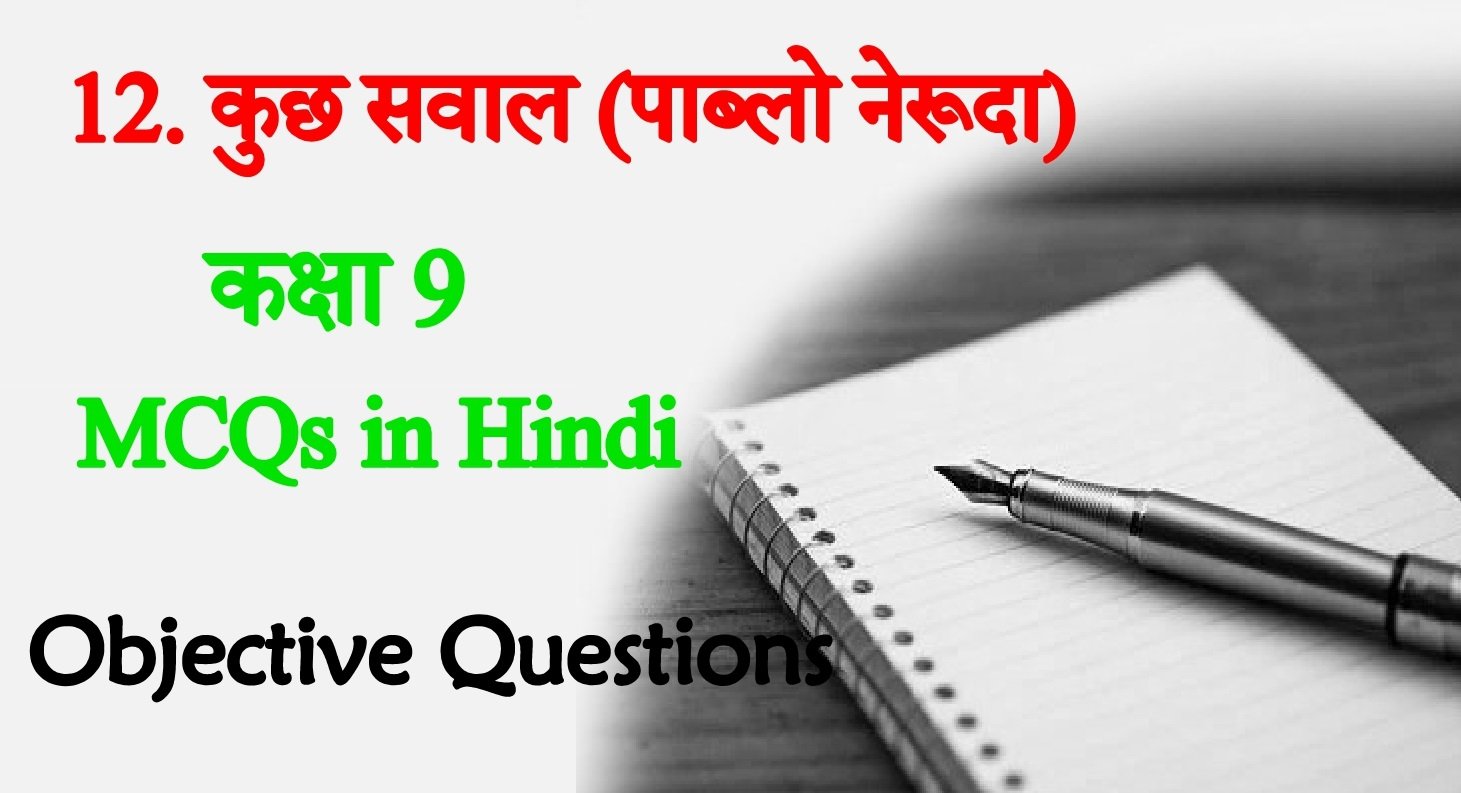 Kuchh sawal class 9th Hindi Objective