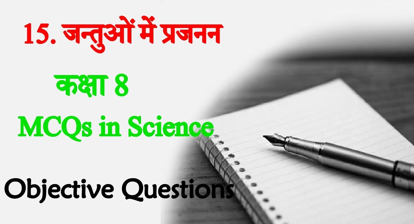 Jantu Me Prajanan Science Objective