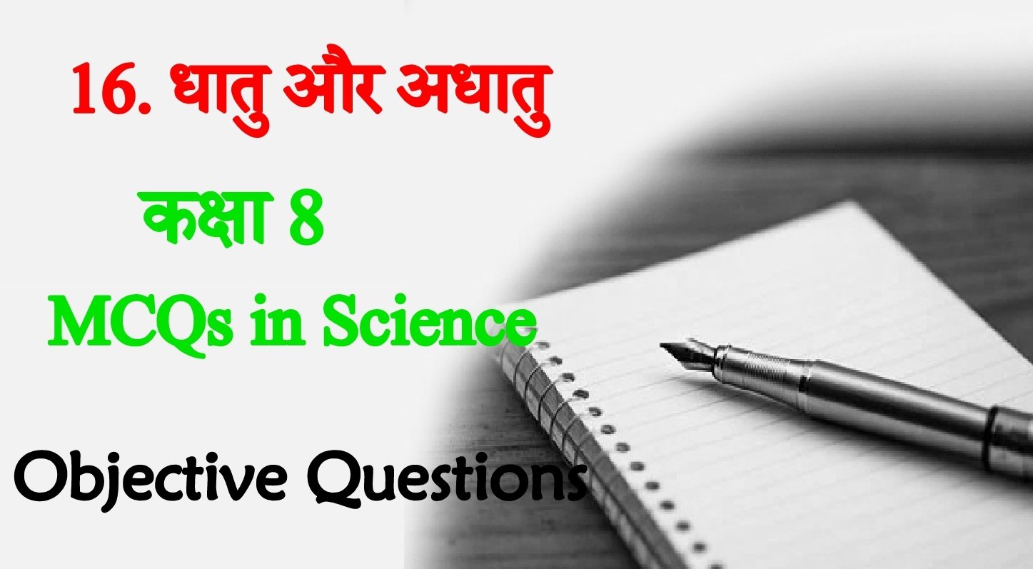 Dhatu Aur Adhatu Science Objective