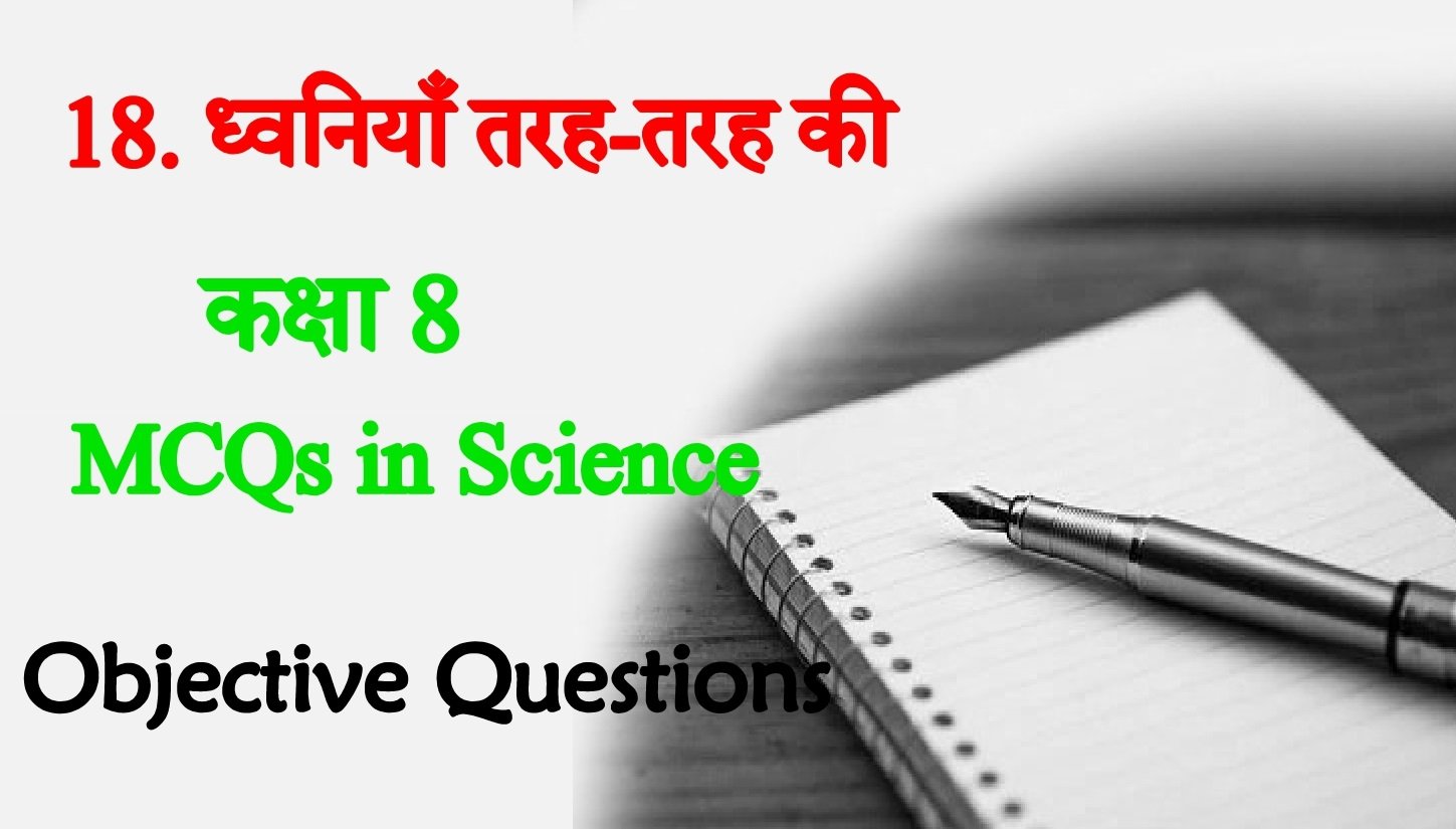 Dhwaniya Tarah Tarah Ke Science Objective