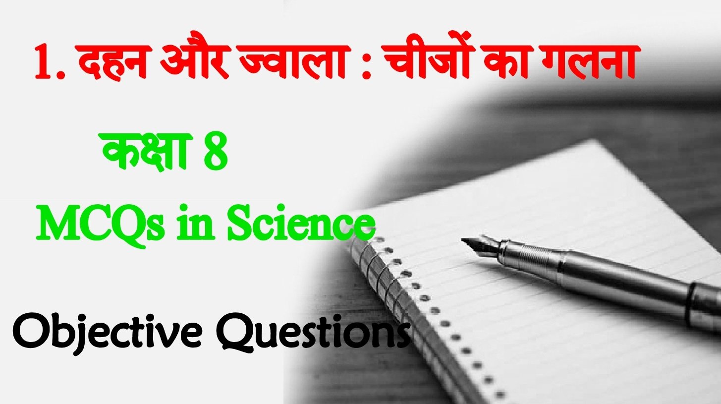 Dahan aur Jwala Science Objective