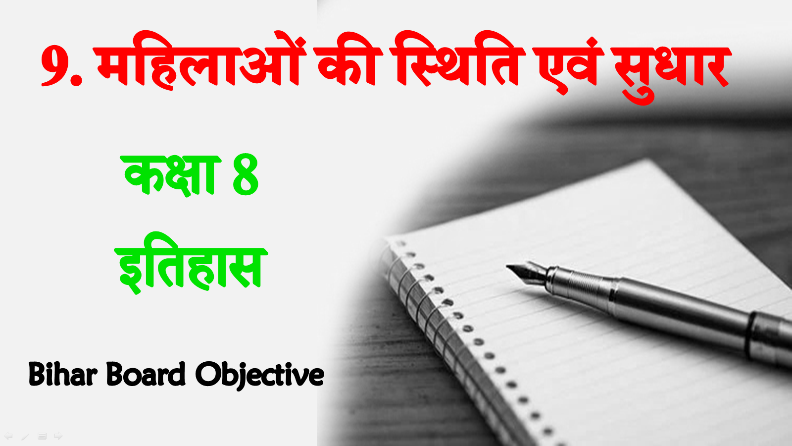 Mahilao Ki Sthiti Me Sudhar Objective