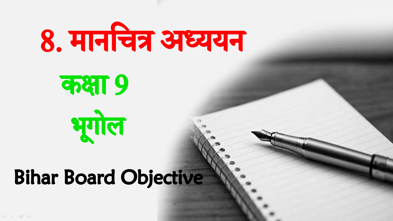 Mansuri ka adhyan mcq questions