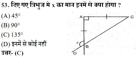 TriangleMaths Objective Questions