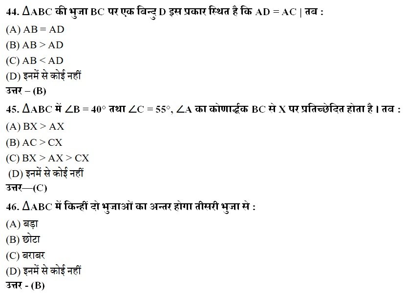 TriangleMaths Objective Questions