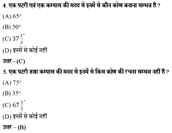 Creations Maths Objective Questions