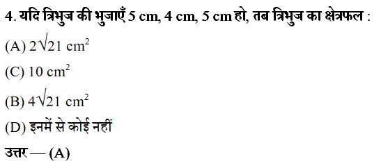 Heron's formula Maths Objective Questions