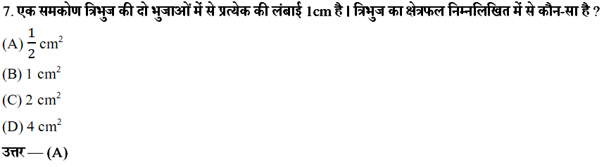 Heron's formula Maths Objective Questions