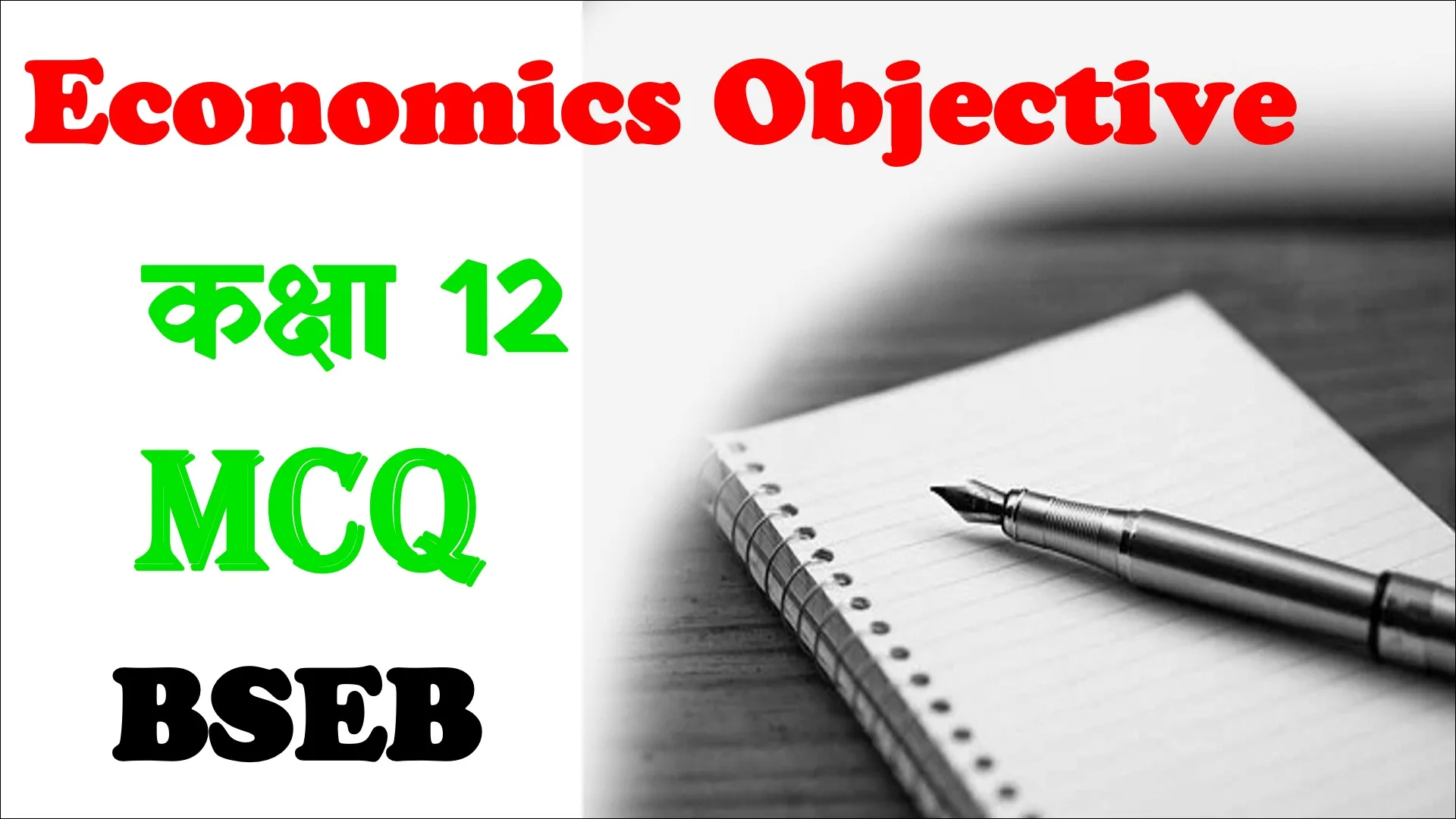 Class 12 Economic Objective