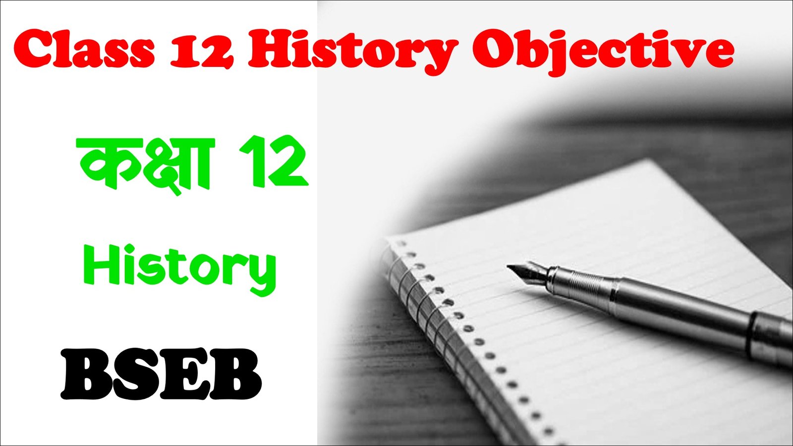 Class 12 History Objective